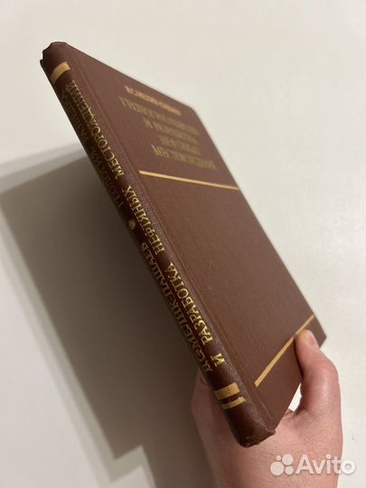 Мелик-Пашаев В.С. Геология, разведка и разработка