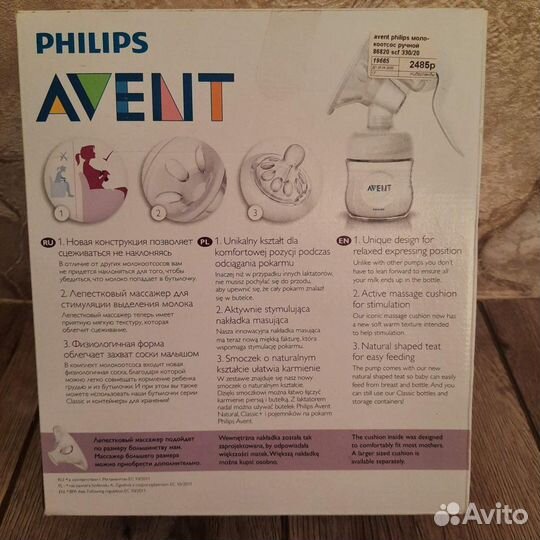 Молокоотсос avent ручной