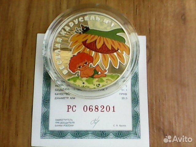 Серебряные монеты Антошка