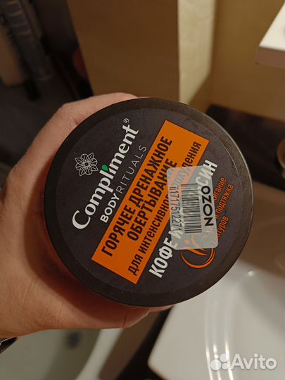 Compliment обертывание горячее дренажное