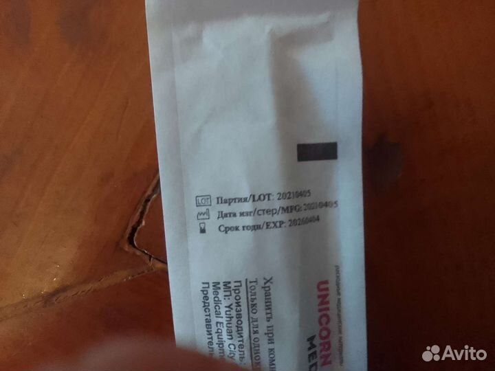 Пайпель зонд урогенитальный