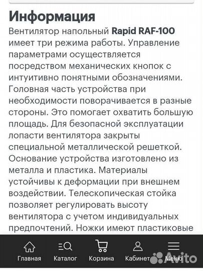 Вентилятор напольный новый