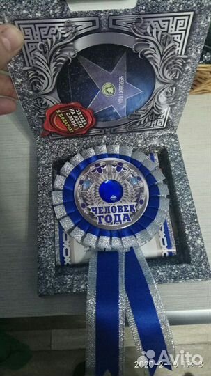 Подарок на торжество