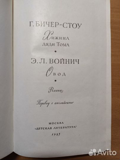 Книги издательства детская литература 80-х годов