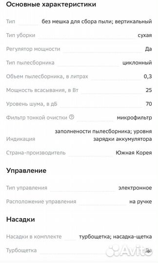 Вертикальный пылесос LG CordZero vs8401scw Red