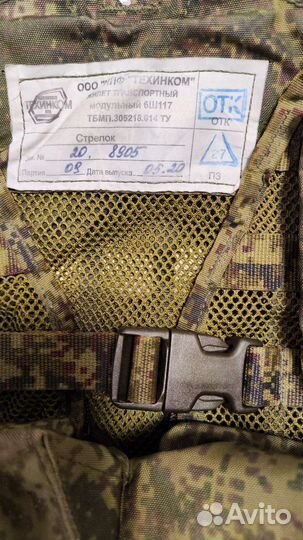 Разгрузочный жилет 6ш117