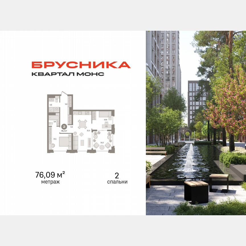 2-к. квартира, 76,1 м², 15/27 эт.