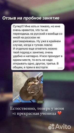 Репетитор по английскому языку онлайн