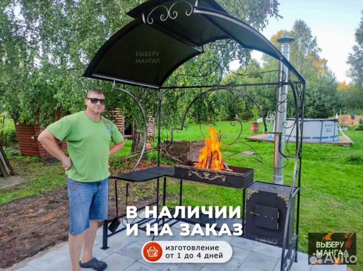 Мангал с крышей