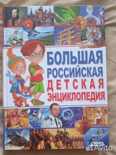 Энциклопедия