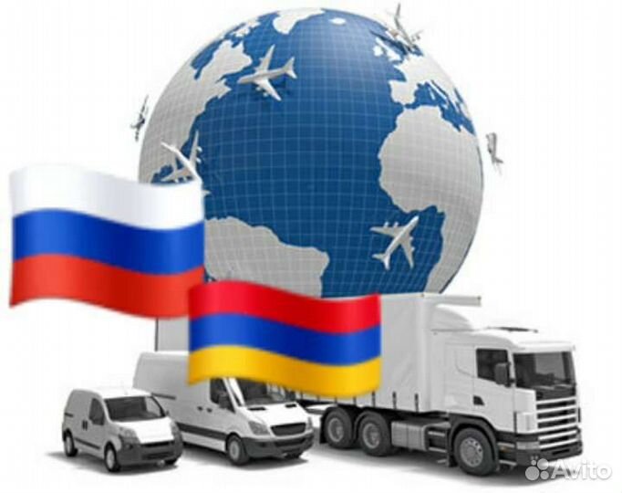 Грузоперевозки доставка посылок Ереван Москва