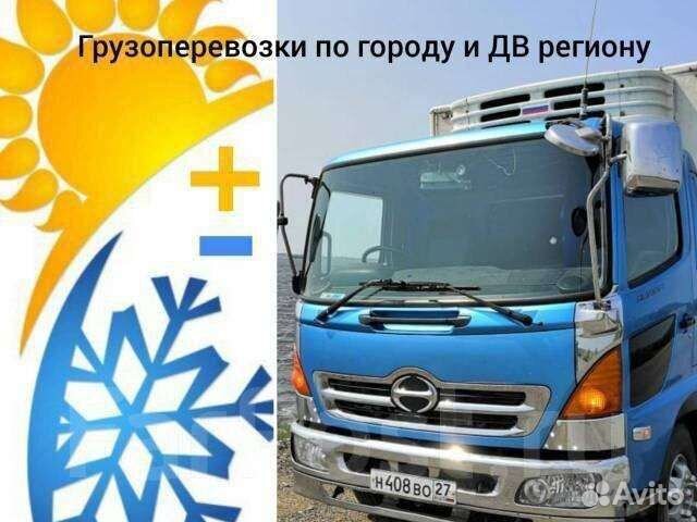 Грузоперевозки