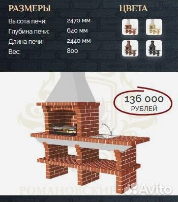 Мангал из кирпича