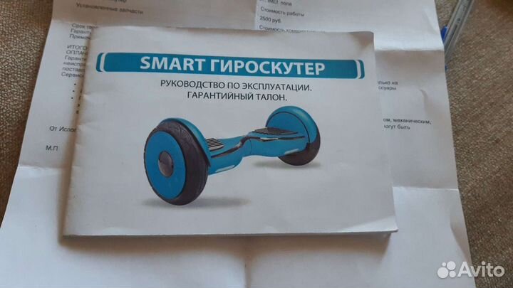Гироскутер Smart Balance PRO 10.5