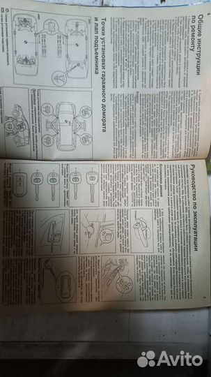 Книга по ремонту Toyota Corolla Spacio