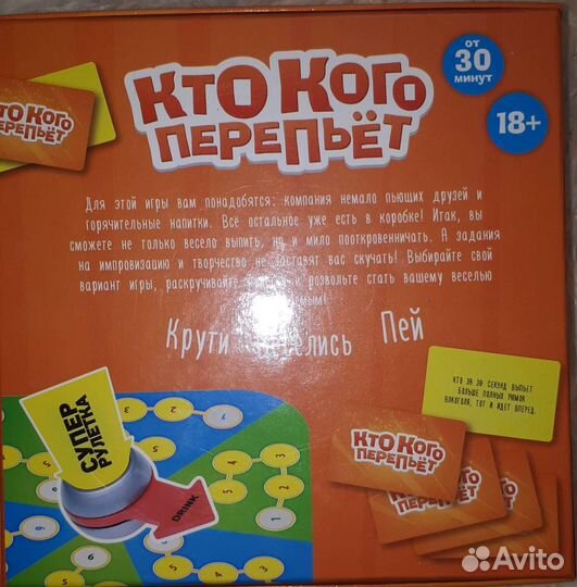 Игра настольная