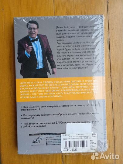 Денис Байгужин До сих пор не замужем