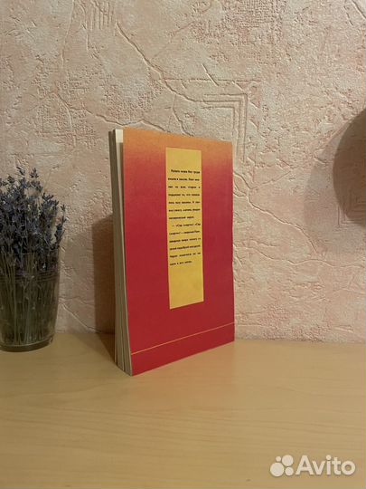 Желтый дракон Цзяо: Левин Андрей Маркович 1991