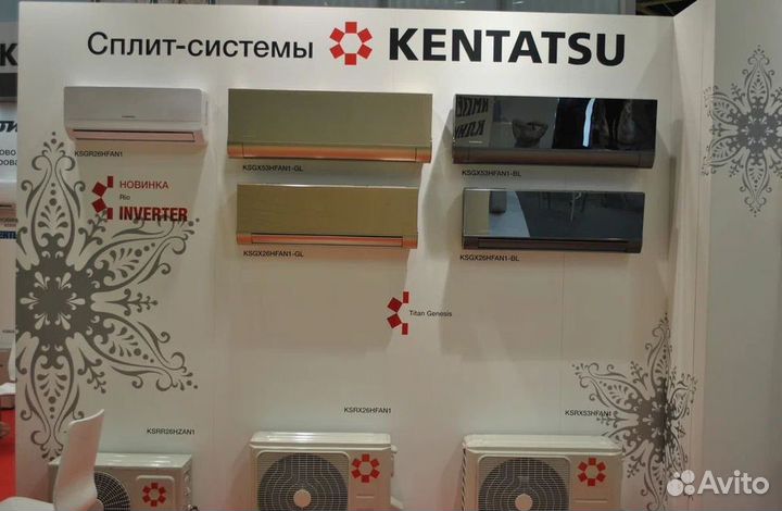 Кондиционер сплит система Kentatsu