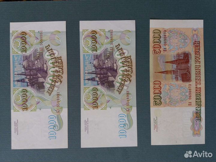 Банкноты 1993 и мод.1994 год, отличные