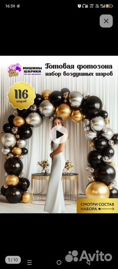 Свадебные принадлежности