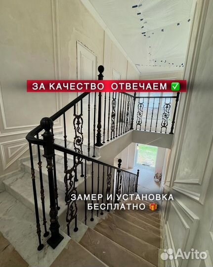 Перила для лестниц