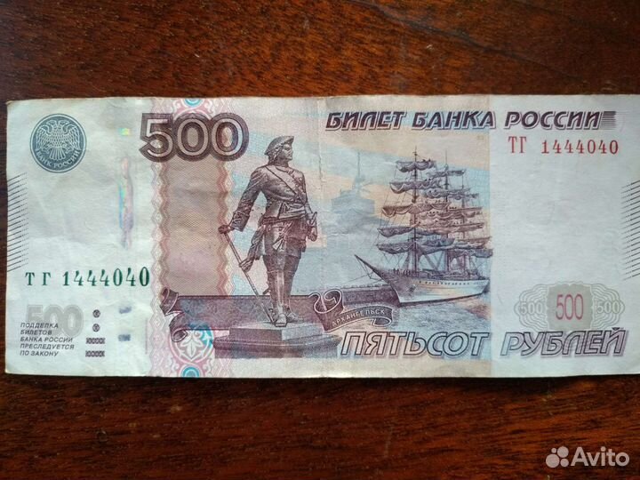 Банкнота с красивым номером
