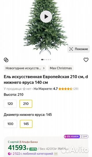 Ель Европейская 210 см.Литая+пвх.Новая