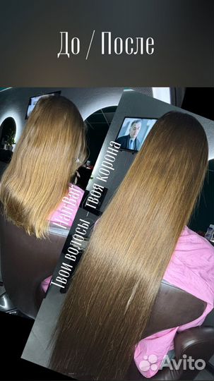 Наращивание волос