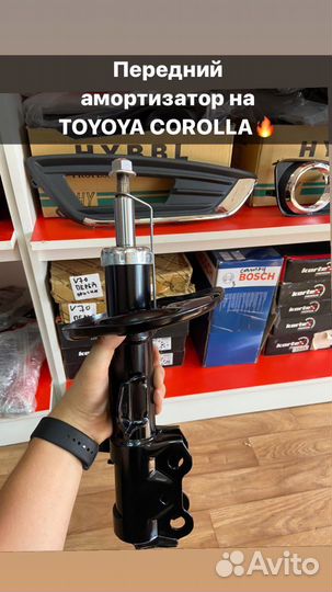 Передний Амортизатор на Тойота Королла