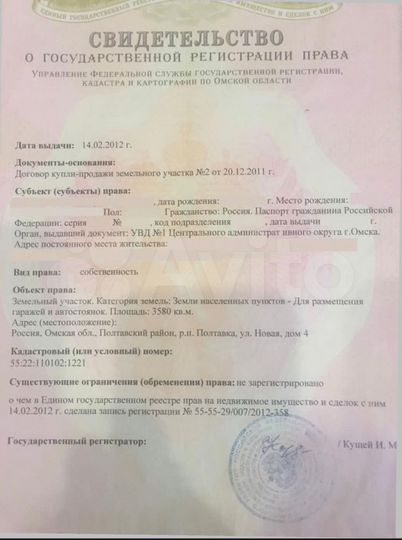 Участок 35 сот. (ИЖС)