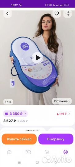 Кокон для новорожденных бу