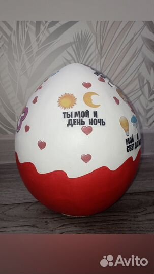 Подарок любимому человеку