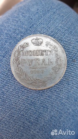 Царские монеты
