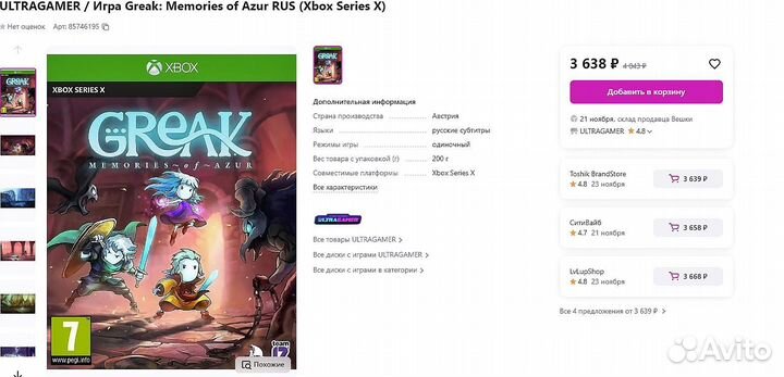 Нoвыe Xbox Microsoft Greak: Memories Of Azur