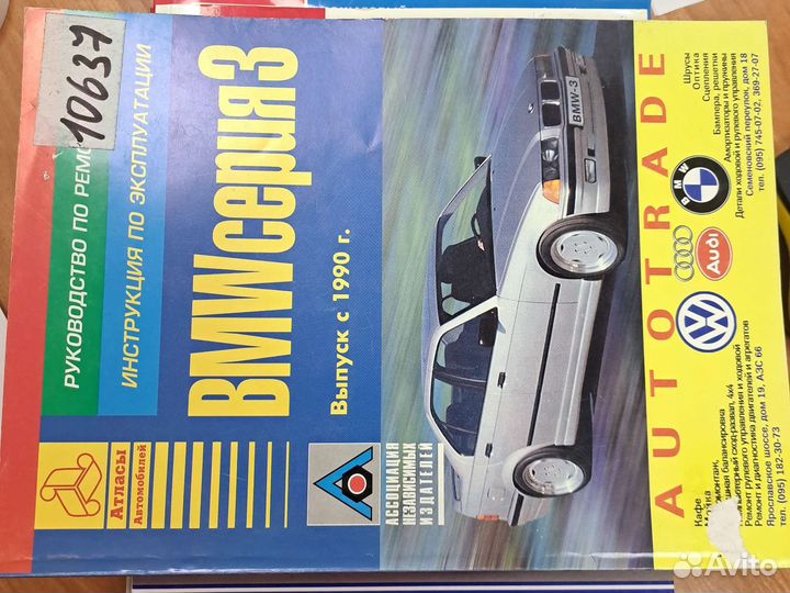 Руководство по ремонту 