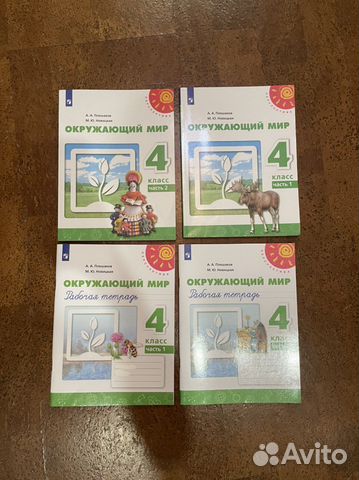 Учебники 4 класс