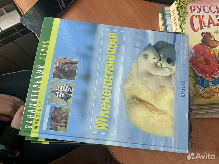 Занимательный атлас