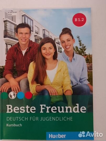 Немецкий для всех эффективно, профессионально