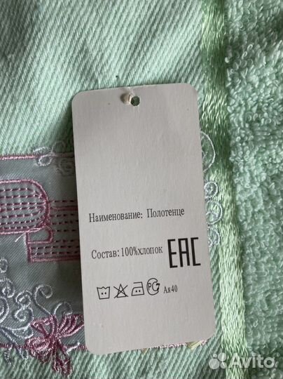 Полотенца 2 шт