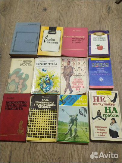 Гипноз,психология, психиатрия,парапсихология,биоэн