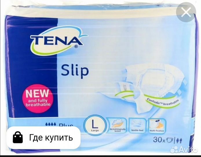 Памперсы для взрослых l 30 шт