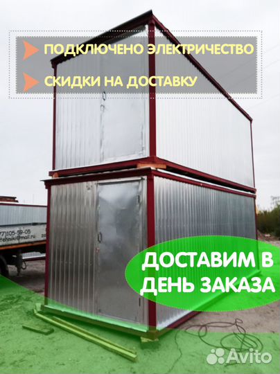 Бытовка вагончик
