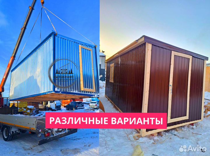 Сарай бытовка с доставкой сегодня