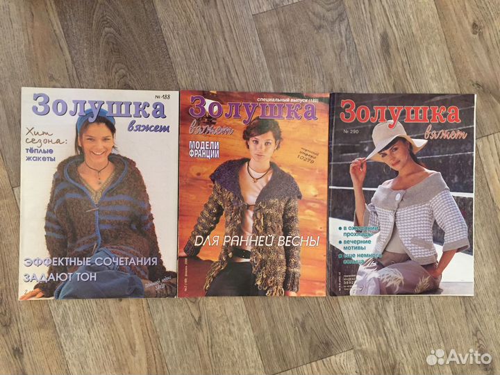 Журналы по вязанию