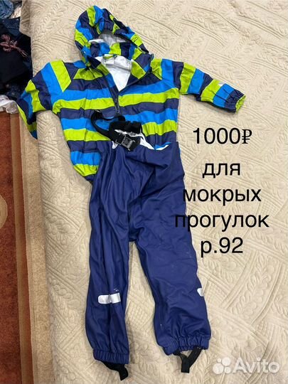 Детские куртки, брюки, жилетки