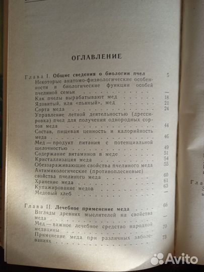 Книги по пчеловодству 1994-2003 г.г