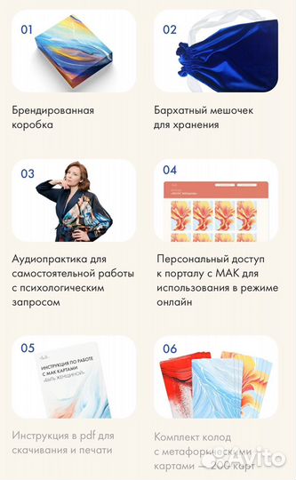 Мак-карты Асанова