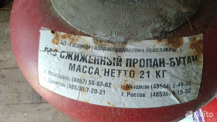 Газовый баллон бу 50л