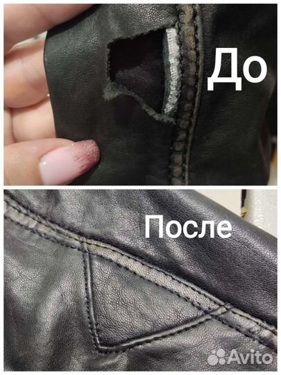 Ремонт одежды срочный